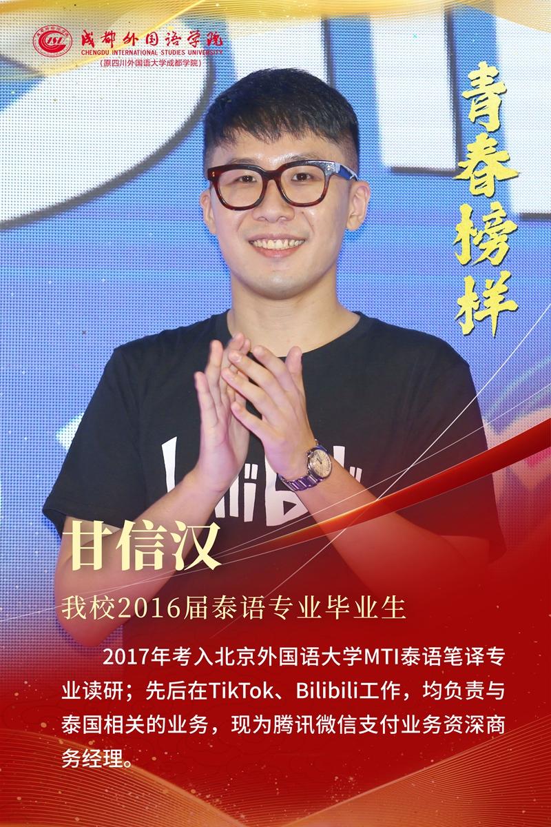 第二期 16届泰语.jpg