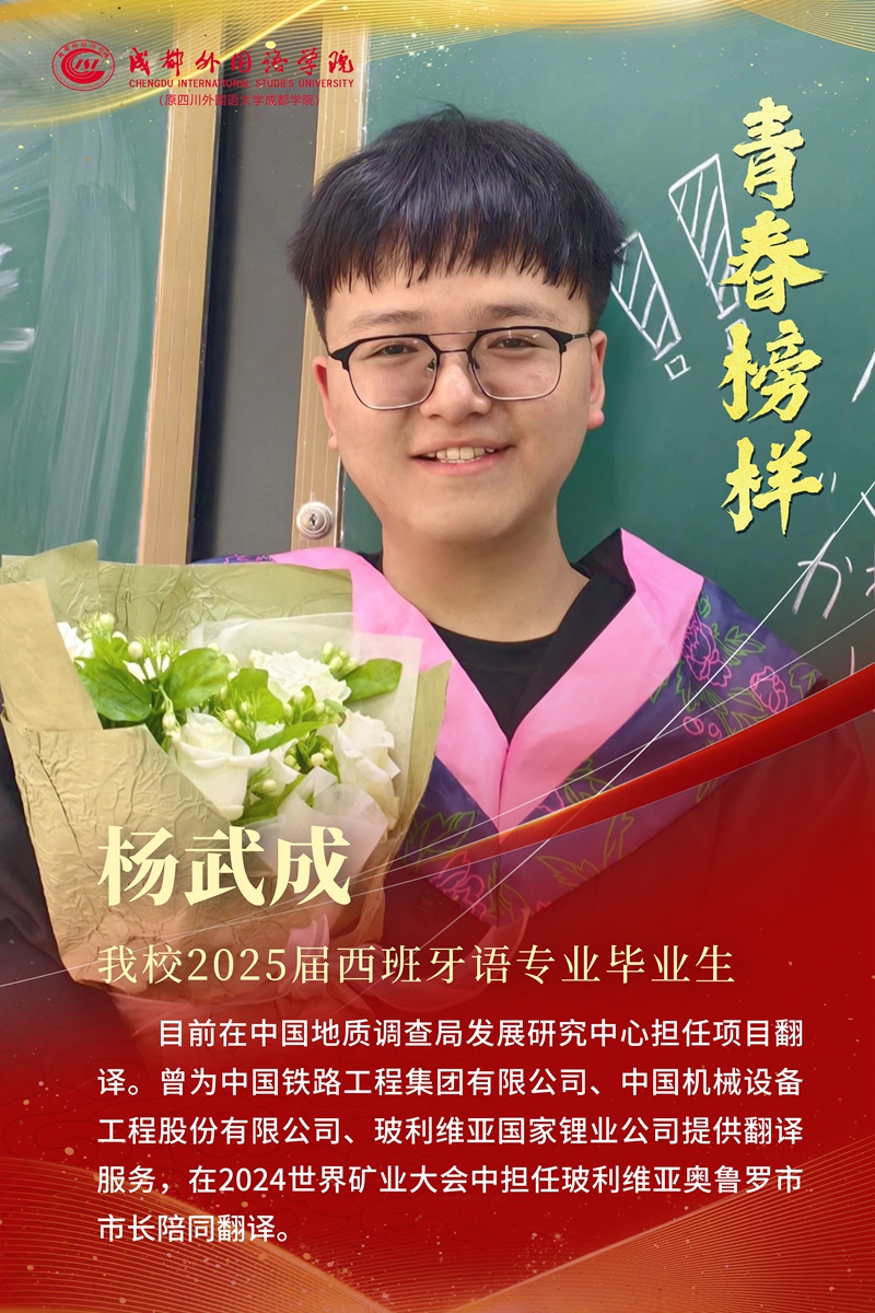 第二期 25届西班牙语专业.jpg