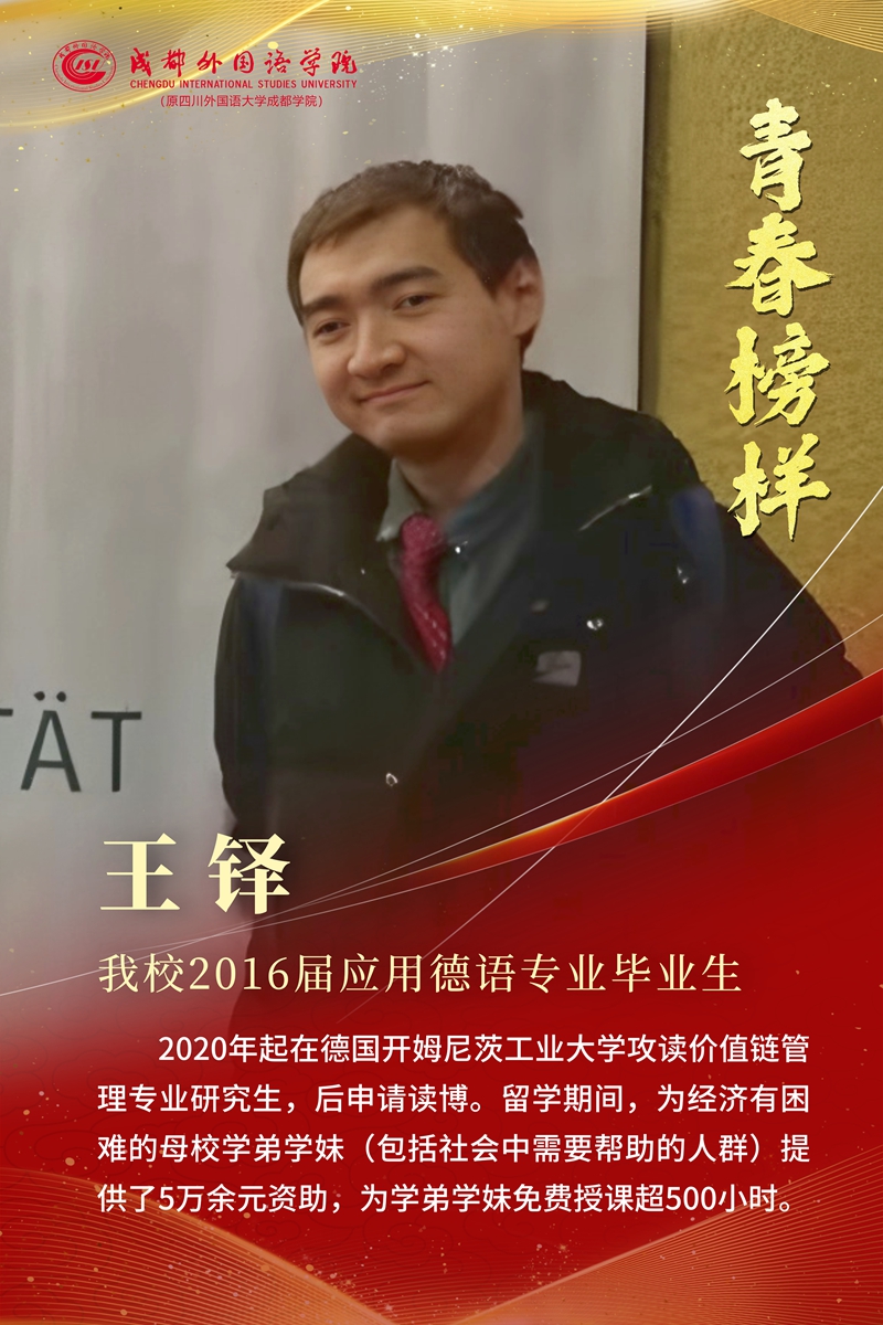 第二期 16届应用德语.jpg