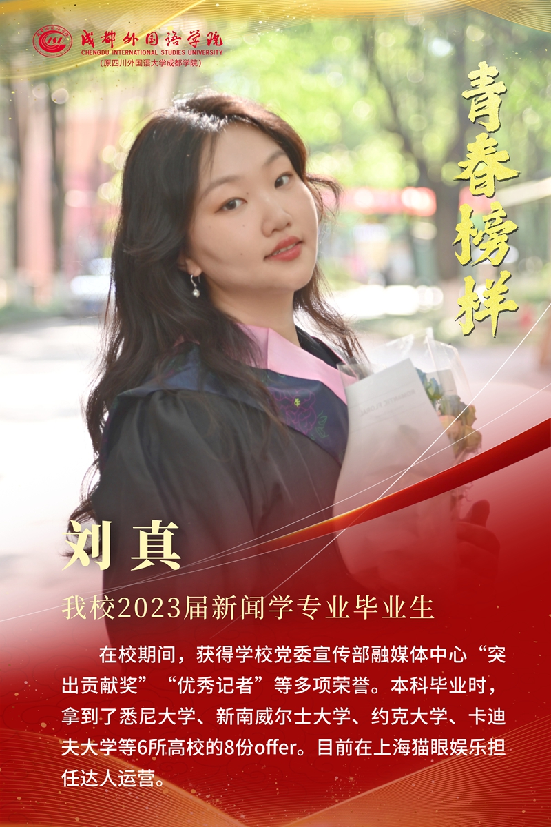 第二期 23届新闻学.jpg