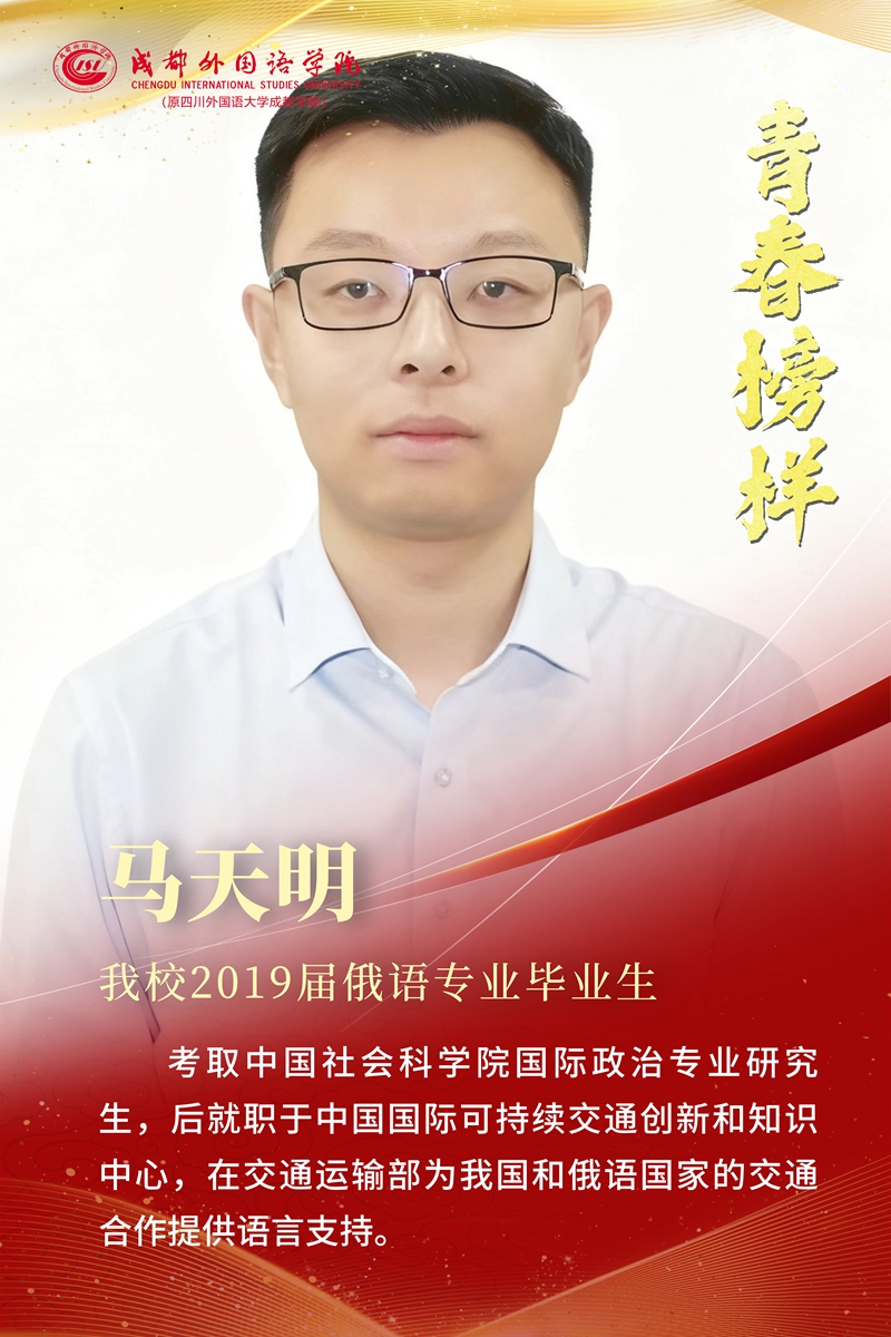 第二期 19届俄语.jpg