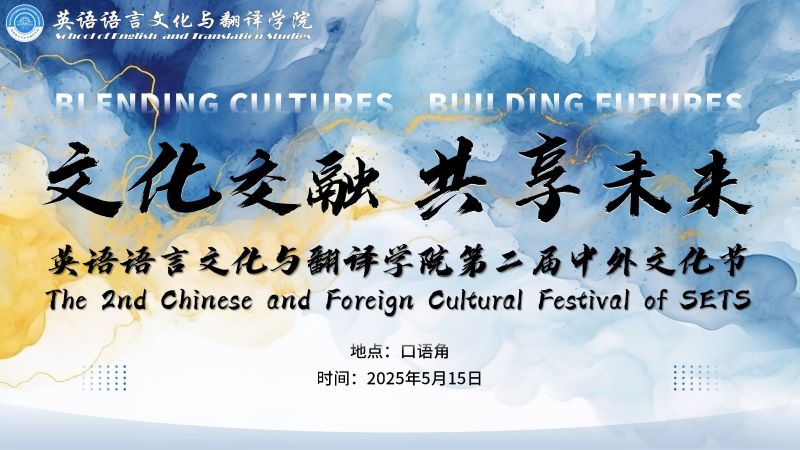第二届中外文化节ppt封面_01(1).jpg
