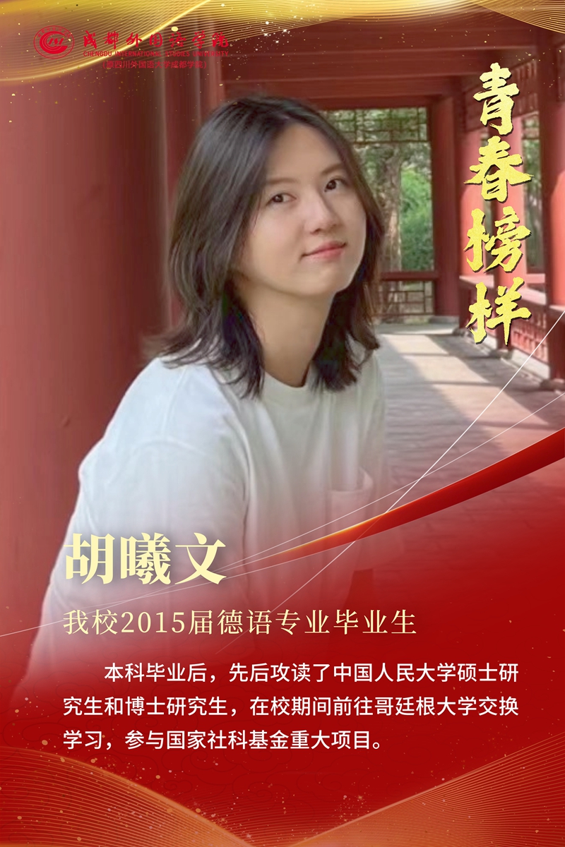 第二期 15届德语.jpg