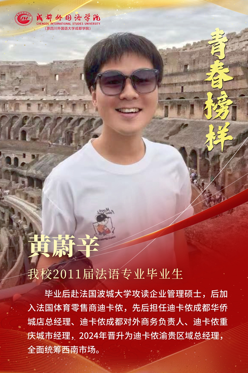 第三期 11届法语专业 (3).jpg